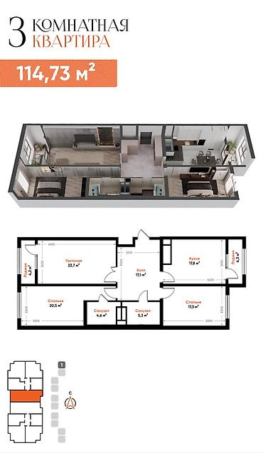 artwin: 3 комнаты, 114 м², Асанбай мкр Элитка, 11 этаж, ПСО (под самоотделку) — 1