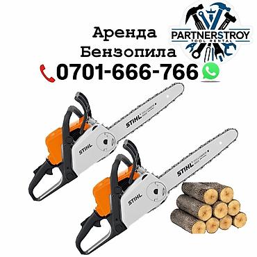 Шаймандарды, жабдууларды ижарага берүү: Аренда бензопил STIHL - Профессиональные бензопилы для распила дров — 1