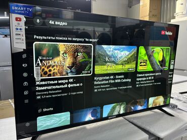 Телевизоры: 🔥🔥АКЦИЯ!!!‼️👍🔥 У нас самый низкий цены. Акция!!! BEKO 45 дюм — 4