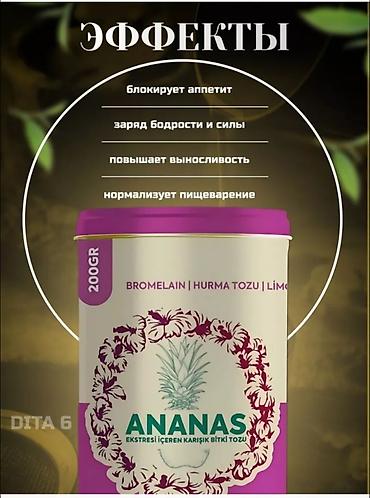 jestea отзывы: Средство для похудения, Турция, Порошок, Контроль аппетита, Универсальный, Новый — 3