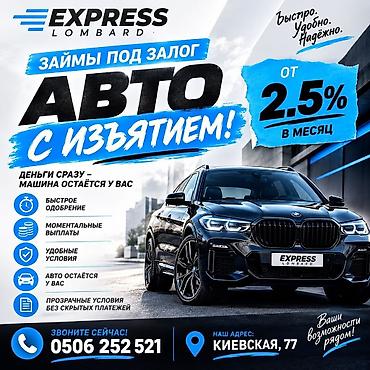 smart open: Автоломбард | Займ — 1