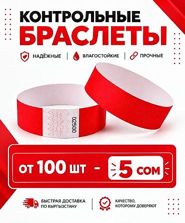 неоновые браслеты: Браслет, Унисекс, Новый — 1
