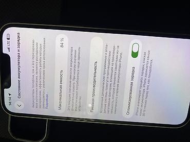 айфон 15 про бишкек цена: IPhone 14, Б/у, 128 ГБ, Белый, Защитное стекло, Чехол, 84 % — 3