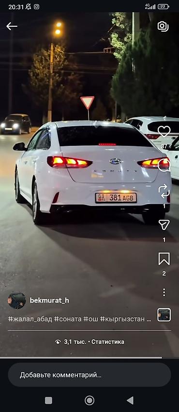 Hyundai: Hyundai Sonata: 2020 г., Автомат, Бензин, Седан — 1