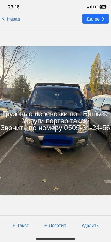 Другие Автомобили: Вывоз швейных отходов, По региону, По городу, без грузчика