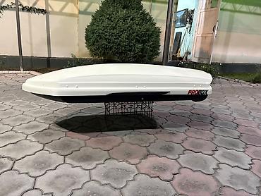 Автобокс на крышу PROBOX продаю автобокс 560 л комплект с креплениеми