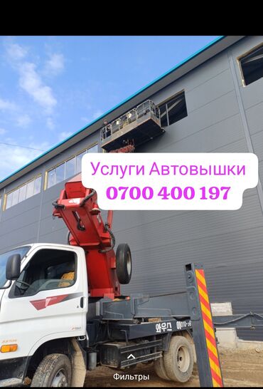 Услуги автовышки: Стрела 18 м, 250 т — 10