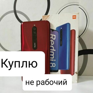 redmi g24 бишкек: Redmi, Redmi 8, Колдонулган, < 2 ГБ, 2 SIM