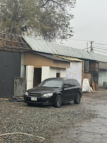 outback wilderness: Subaru Legacy: 2004 г., 2 л, Автомат, Газ, Универсал — 7