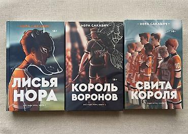 İdman və hobbi: Три книги по цене двух всего 42 маната за комплект! Üç kitab cəmi 42 — 1