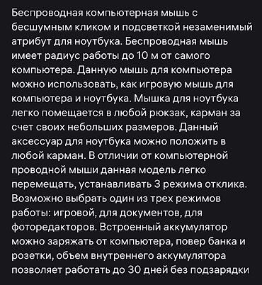 Компьютерные мышки: ✅ Беспроводная мышь 🐁 с RGB подсветкой (для — 12