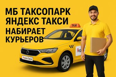 работа на дому в бишкеке набор текста: Талап кылынат Автокурьер Ийкемдүү график, Форма