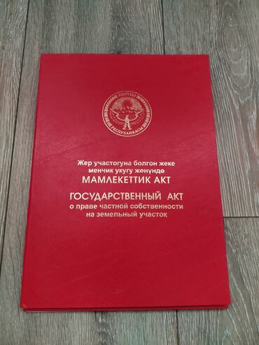 Продажа участков: 5 соток, Для строительства, Красная книга