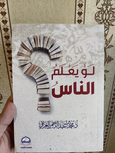 книги про ислам: Ассаляму алейкум! Продаю книги на арабском языке. С огласовками -