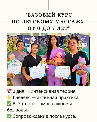 реабилитолог: Курсы массажа | Классический массаж, Лечебный массаж, Массаж лица Выдается сертификат — 2