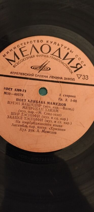 Vinil vallar: Vinil plastinkalar satılır. Bir ədədi 20 manat — 4