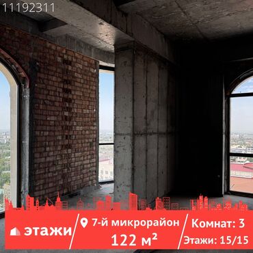 квартира ош 2 комната: 3 комнаты, 122 м², Индивидуалка, 15 этаж