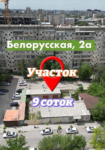 9 соток, Бизнес үчүн, Кызыл китеп, Техпаспорт