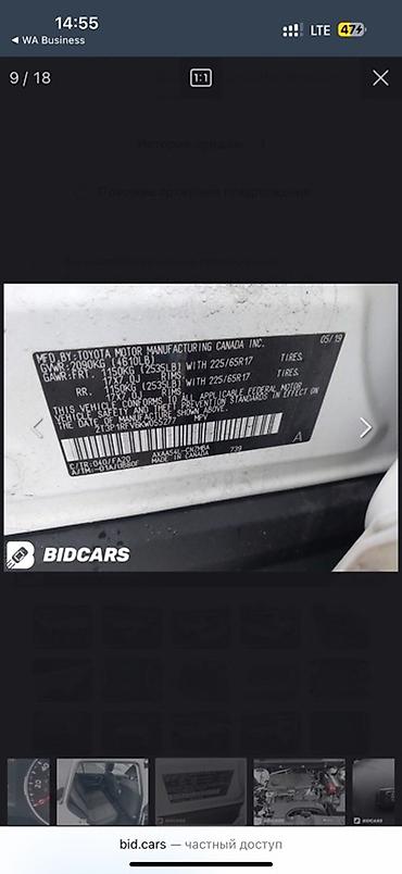 Toyota: Toyota RAV4: 2019 г., 2.5 л, Автомат, Бензин, Кроссовер — 5