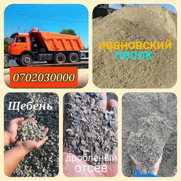 песок для фундамента: Мытый, Чистый, В тоннах, Бесплатная доставка, Камаз до 16 т