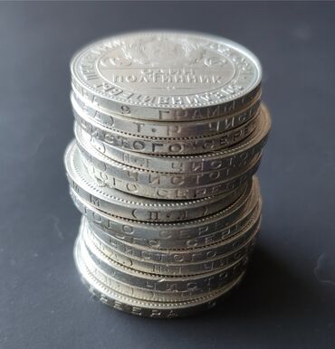 из серебра: Полтинники продам серебряные одним лотом 14 шт