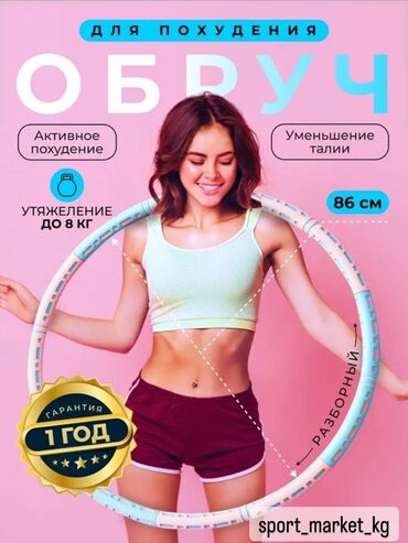 тренажер для лечения грыжи позвоночника: 🔥 Обруч для похудения с утяжелением — твой помощник в создании