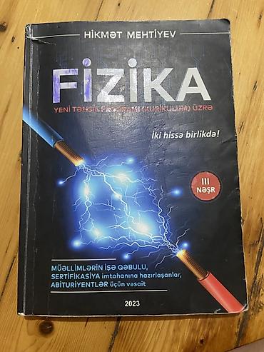 Школьные учебники: Məhsul: Fizika – Yeni Təhsil Proqramı (Kurikulum) üzrə vəsait — 1