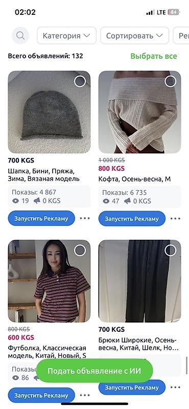 Юбки: Продаю все вещи что есть у меня на странице. Только в одни руки! То — 32