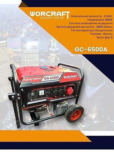 Генераторы: Генератор 6.5 кВт 3 фаза Бензиновый генератор WORCRAFT GC‑6500A — 1