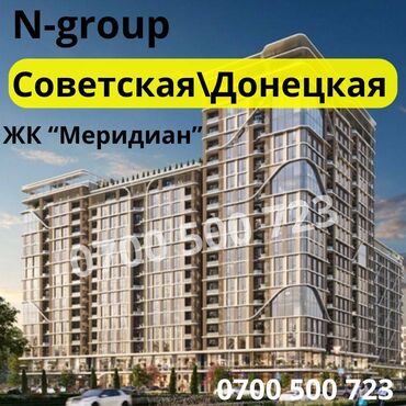 Продажа квартир: 2 комнаты, 100 м², Элитка, 8 этаж, ПСО (под самоотделку)