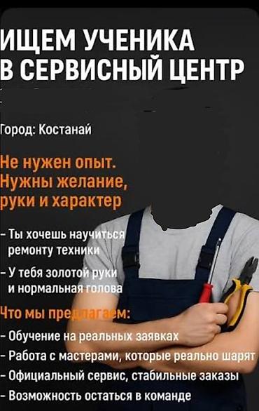 Мойки высокого давления: Требуется муслим брат при намазе для обучения ремонта АВД транзбоев — 8