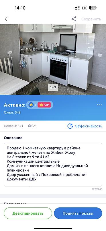 Продажа квартир: 3 комнаты, 93 м², Асанбай мкр Элитка, 9 этаж, Евроремонт — 14