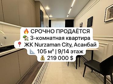 Продажа квартир: 3 комнаты, 105 м², Элитка, 9 этаж, Дизайнерский ремонт — 1