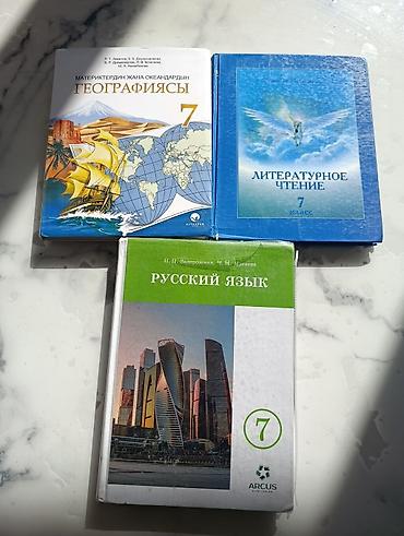 Комплект учебников для 7 класса. Состав: - География материков и
