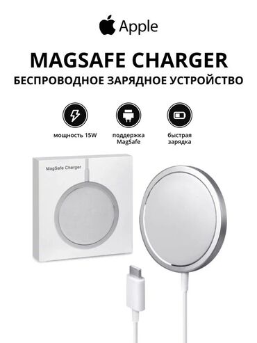 iphone 13 pro max dubai version: Беспроводное зарядное устройство Apple, 15 Вт, Новый