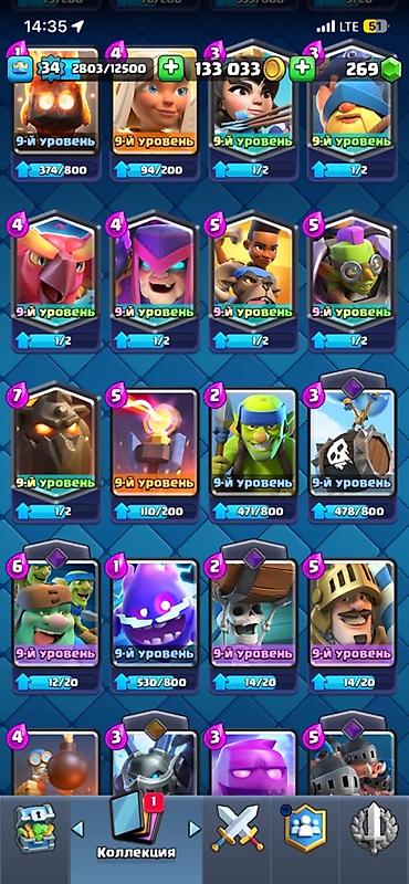 Другие игры и приставки: Аккаунт Clash Royale - Уровень короля: 34 - Кубки: 6061 золото: 133 — 5