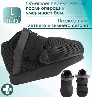 Ортезы: Qips üçün ortopedik ayaqqabı (fiksatorlu), XORTO - Qipsdə olan — 4