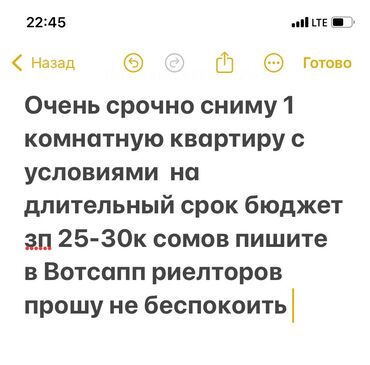 снять комнату на долгий срок: 1 бөлмө, Менчик ээси, Чогуу жашоосу жок, Толугу менен эмереги бар