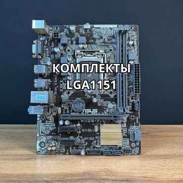 материнская плата бу: Энелик плата, Колдонулган, Asus, LGA1151, Micro-ATX, ПК үчүн