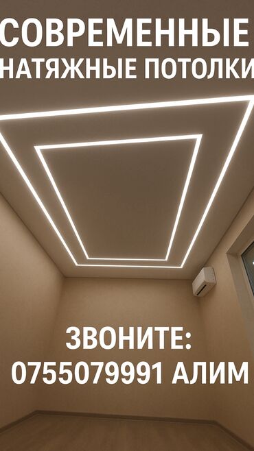 кухонные столы и стулья фото цены бишкек: Натяжные потолки