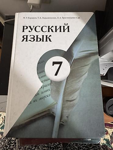 solutions upper intermediate: Набор школьных учебников для 7 класса. 1) География: О. В. Крылова — 5