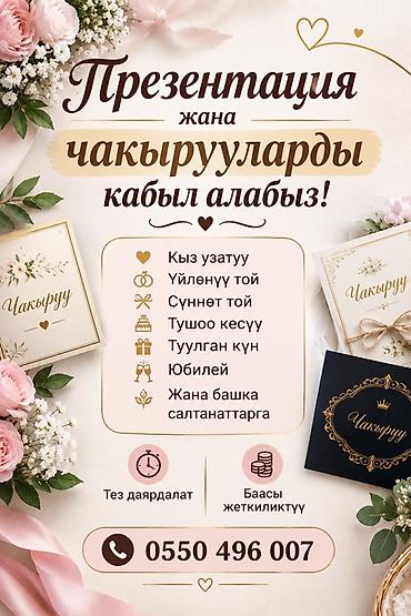 Организация мероприятий | Оформление мероприятий