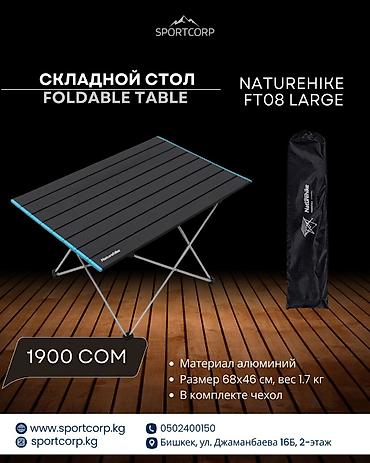 столы офис: Складной походный стол, Новый, В рассрочку — 3