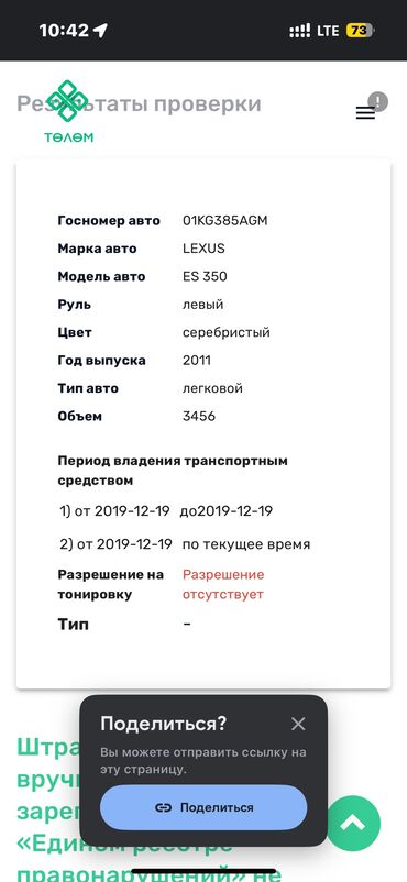 тойота виндом диски: Lexus ES: 2011 г., 3.5 л, Автомат, Бензин, Седан