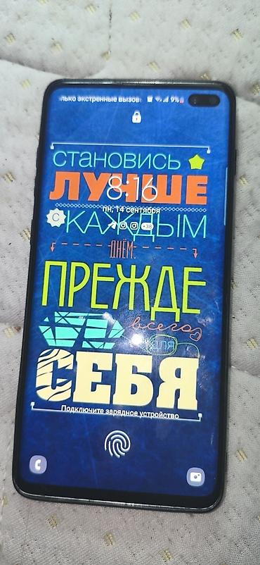tab s5: Samsung Galaxy S10 Plus, Б/у, 128 ГБ, цвет - Черный, 2 SIM — 6