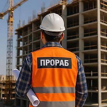 Требуется прораб - Организация и координация строительного процесса at lalafo.kg Требуется прораб - Организация и координация строительного процесса