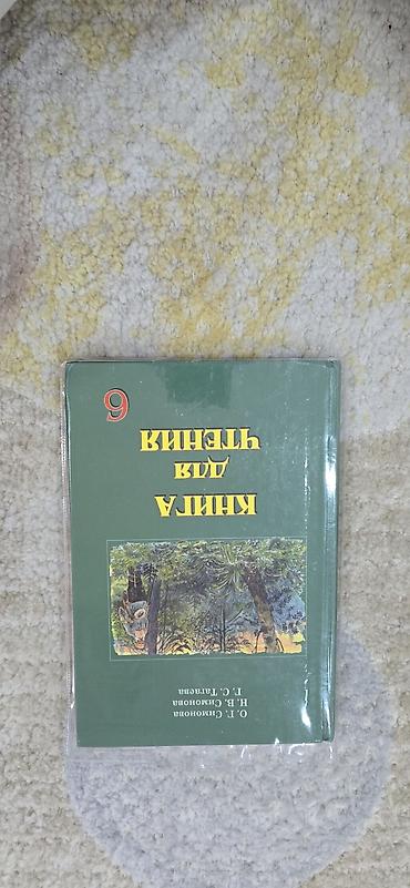 solutions upper intermediate: Школьные учебники (на фото комплект из разных предметов и классов) — 5