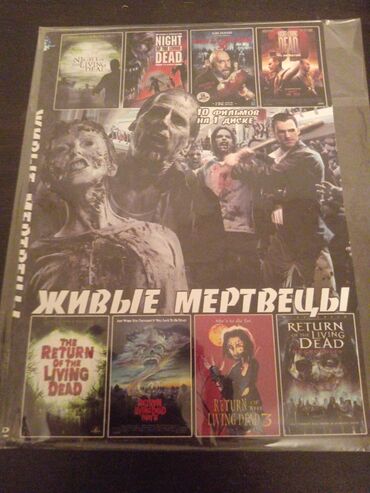 iphon 5 s: Kamputer və ya dvd də izleyebileceyiniz 10 ədəd zombi filmi 1 diskdə