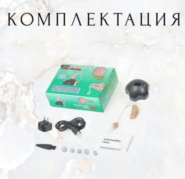 Eşitmə cihazları: Bu qulaqarxası eşitmə aparatı daha aydın səs üçün nəzərdə tutulmuşdur — 3