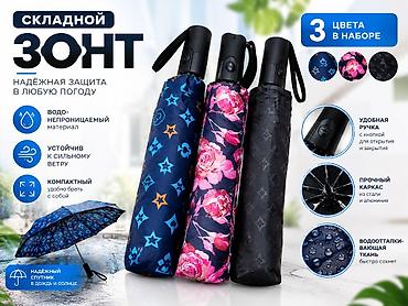 Чатырлар: Чатыр, Бүктөмө, Автоматтык, Жаңы, Унисекс — 1